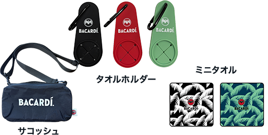 サコッシュ,タオルホルダー,ミニタオル
